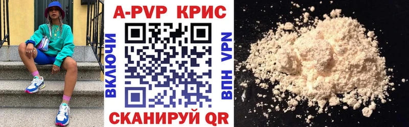 Alpha PVP крисы CK  Яранск 