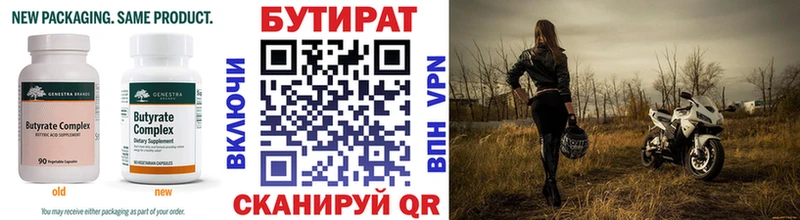 цена наркотик  Яранск  БУТИРАТ бутандиол 