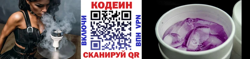 ссылка на мегу ссылка  где найти   Яранск  Codein напиток Lean (лин) 
