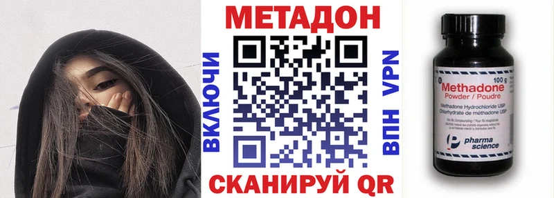 это Telegram  где купить наркоту  Яранск  МЕТАДОН methadone 